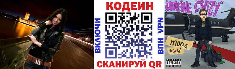 Codein напиток Lean (лин)  darknet какой сайт  Мещовск  купить наркотики цена 